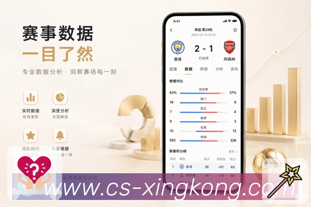 赛事提醒灵活设置